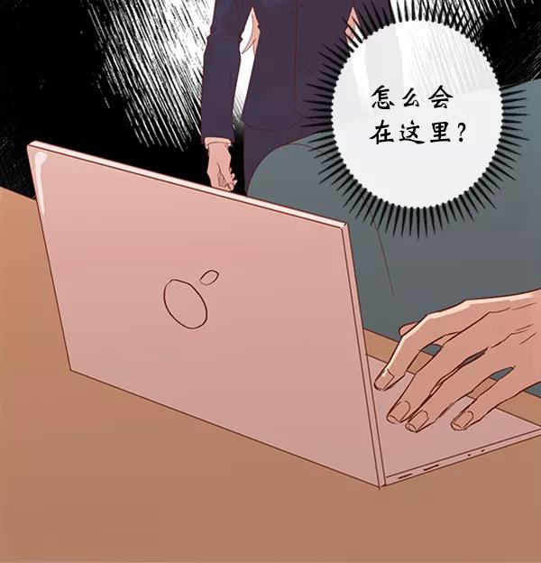 《恶魔的银杏》第15话 第8页