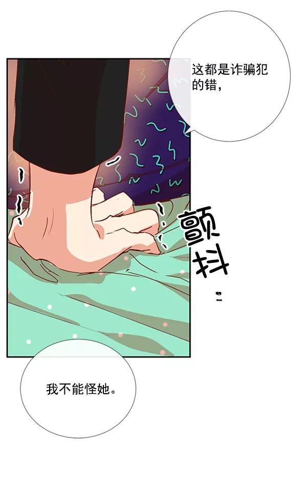 《恶魔的银杏》第16话 第18页
