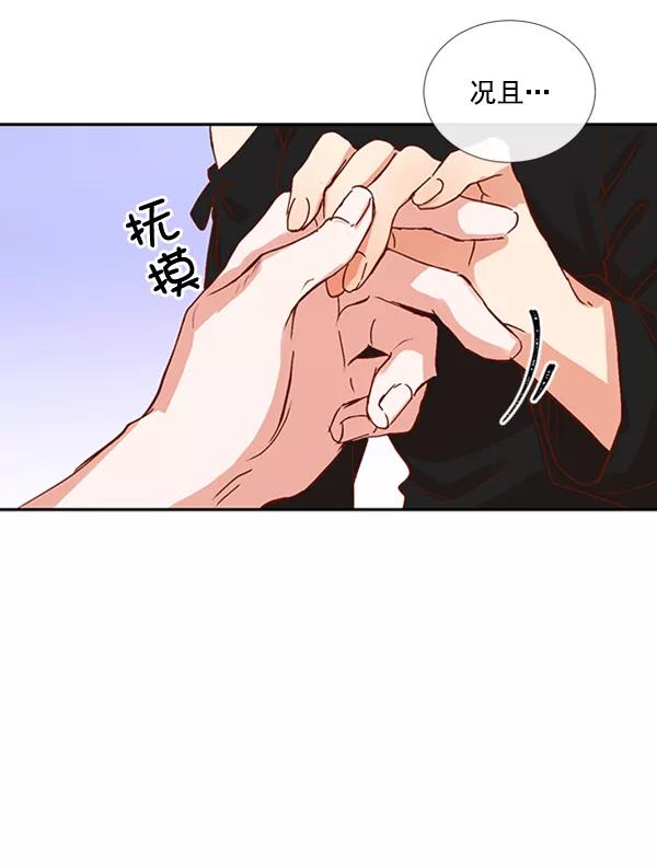《恶魔的银杏》第16话 第44页