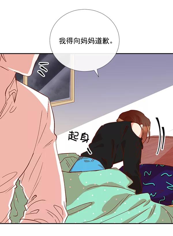 《恶魔的银杏》第16话 第17页