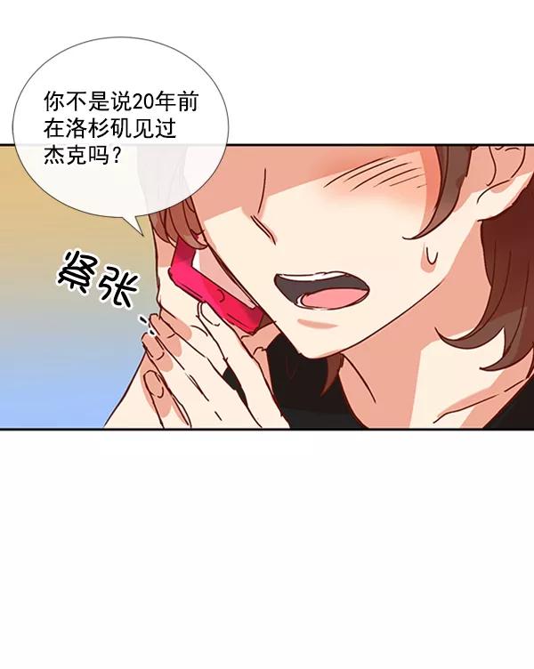《恶魔的银杏》第16话 第63页