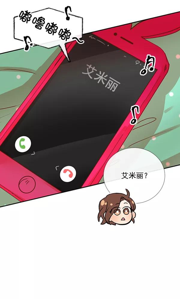 《恶魔的银杏》第16话 第51页