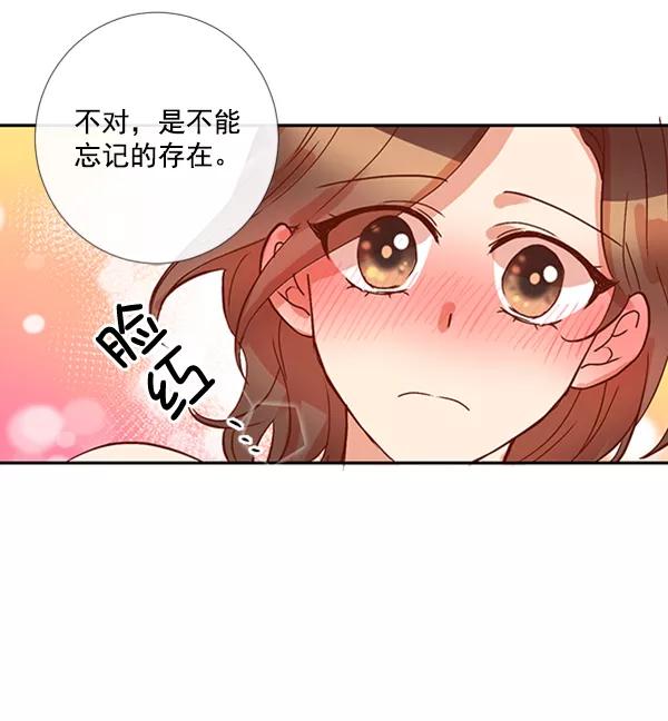 《恶魔的银杏》第16话 第47页