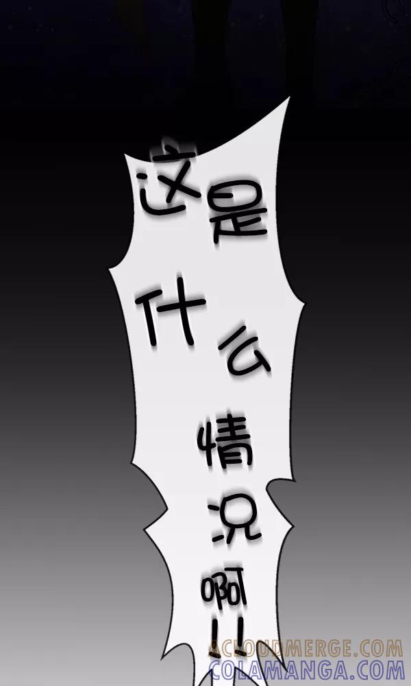 《恶魔的银杏》第16话 第4页