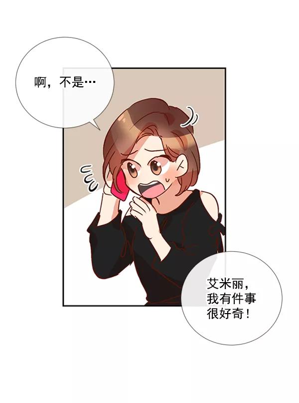 《恶魔的银杏》第16话 第62页