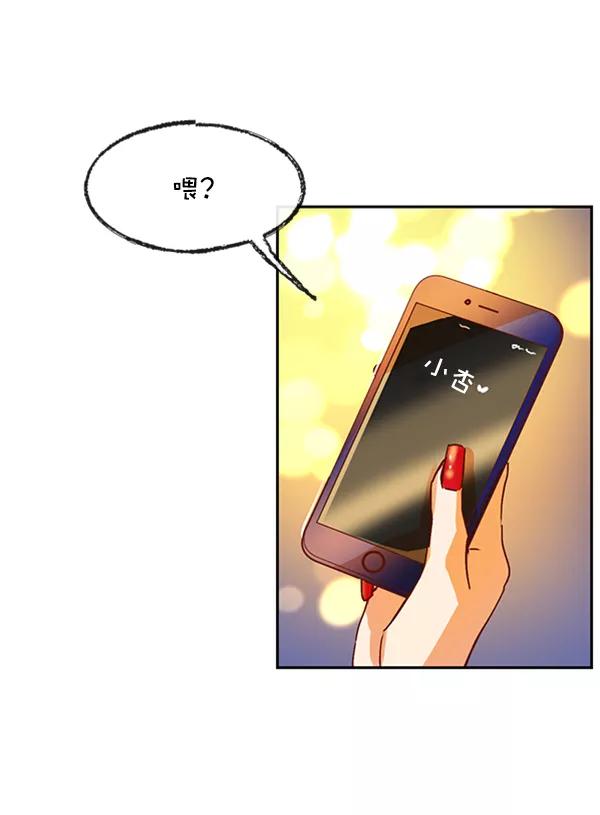 《恶魔的银杏》第16话 第53页