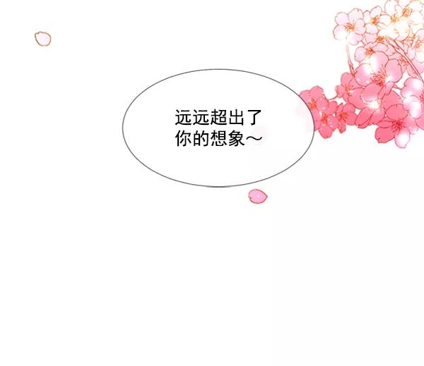 《恶魔的银杏》第17话 第54页