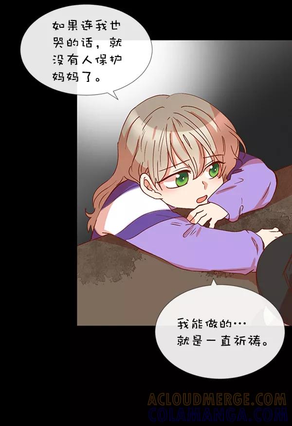 《恶魔的银杏》第17话 第37页