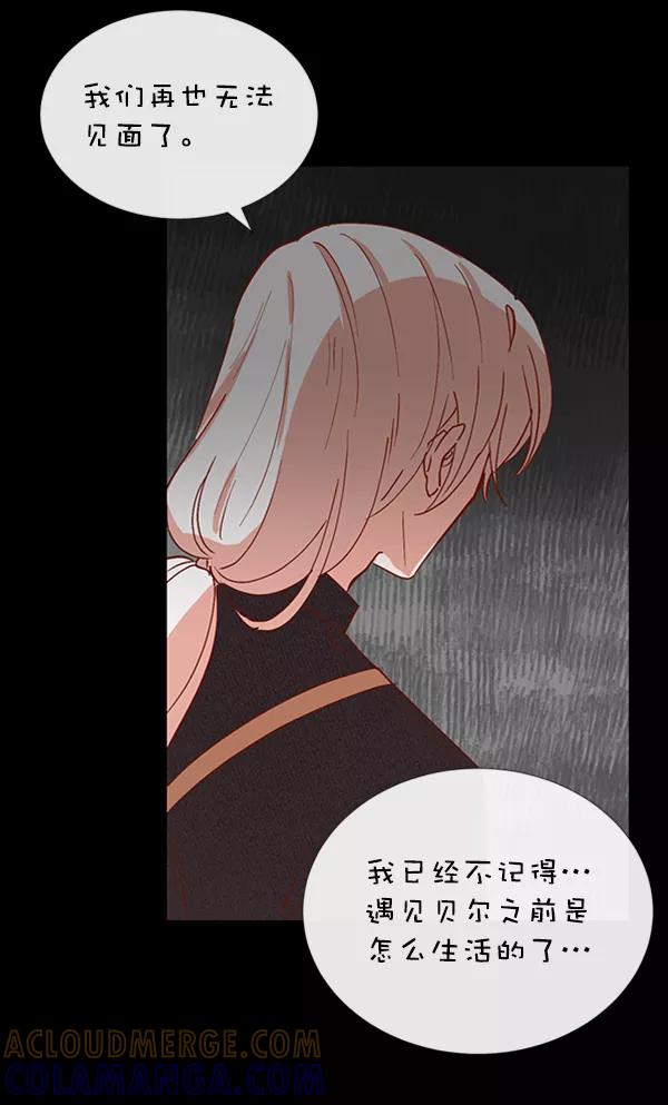 《恶魔的银杏》第17话 第40页