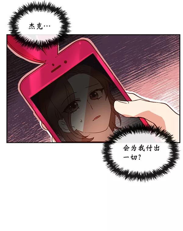 《恶魔的银杏》第17话 第59页
