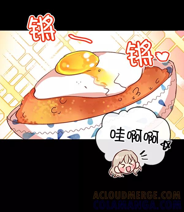 《恶魔的银杏》第17话 第16页