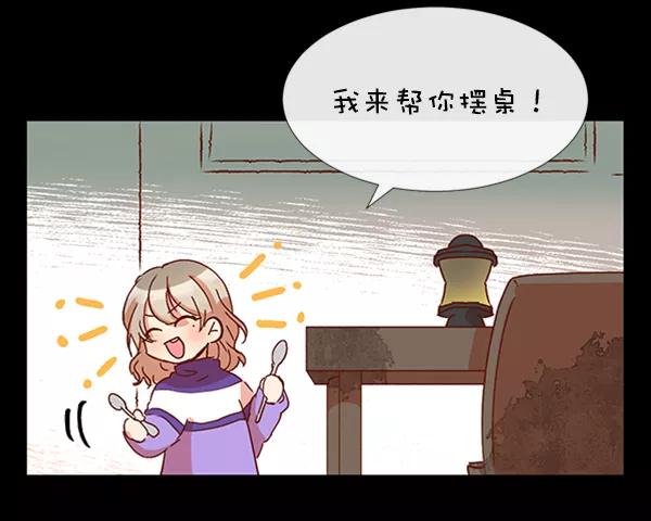 《恶魔的银杏》第17话 第18页