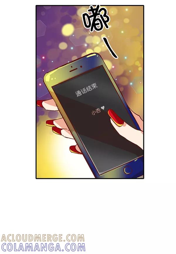 《恶魔的银杏》第17话 第55页