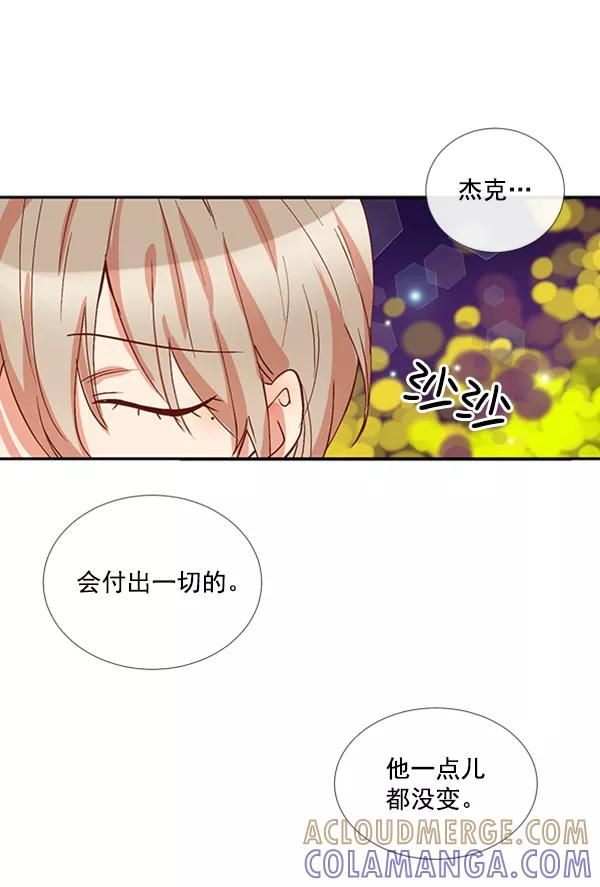 《恶魔的银杏》第17话 第49页