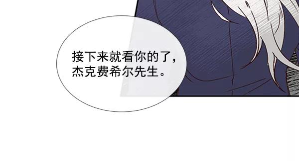《恶魔的银杏》第17话 第57页