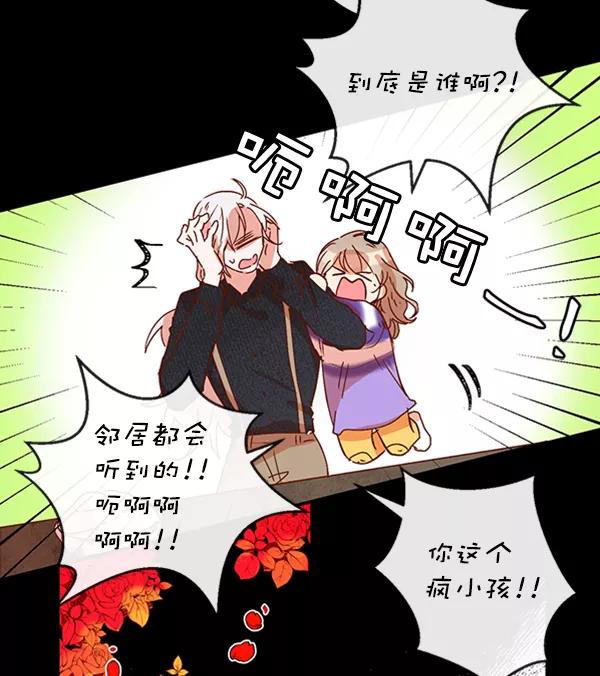 《恶魔的银杏》第17话 第24页