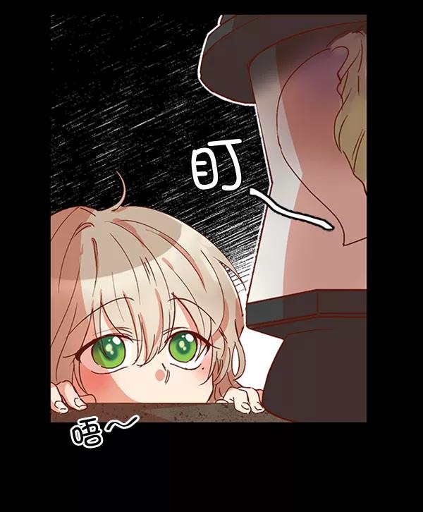 《恶魔的银杏》第17话 第20页