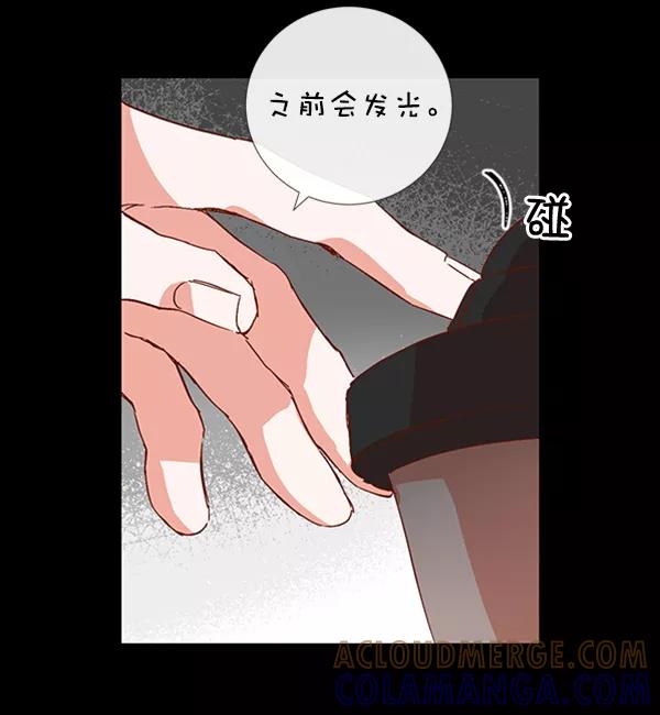 《恶魔的银杏》第17话 第28页
