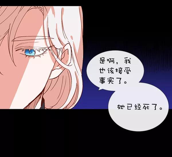 《恶魔的银杏》第17话 第39页