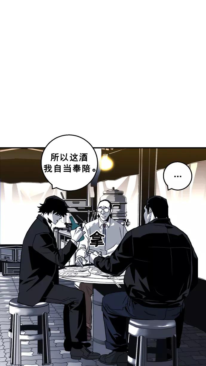 《广场（无赦之仇）》第19话 第87页