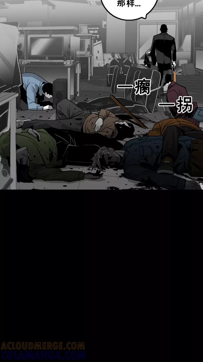 《广场（无赦之仇）》第19话 第40页