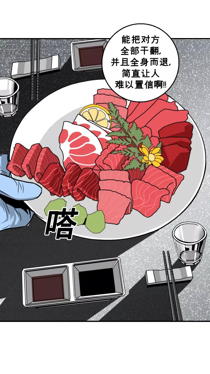 《广场（无赦之仇）》第19话 第63页