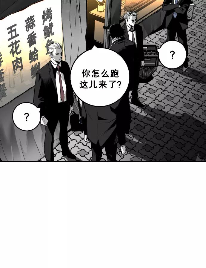 《广场（无赦之仇）》第19话 第75页
