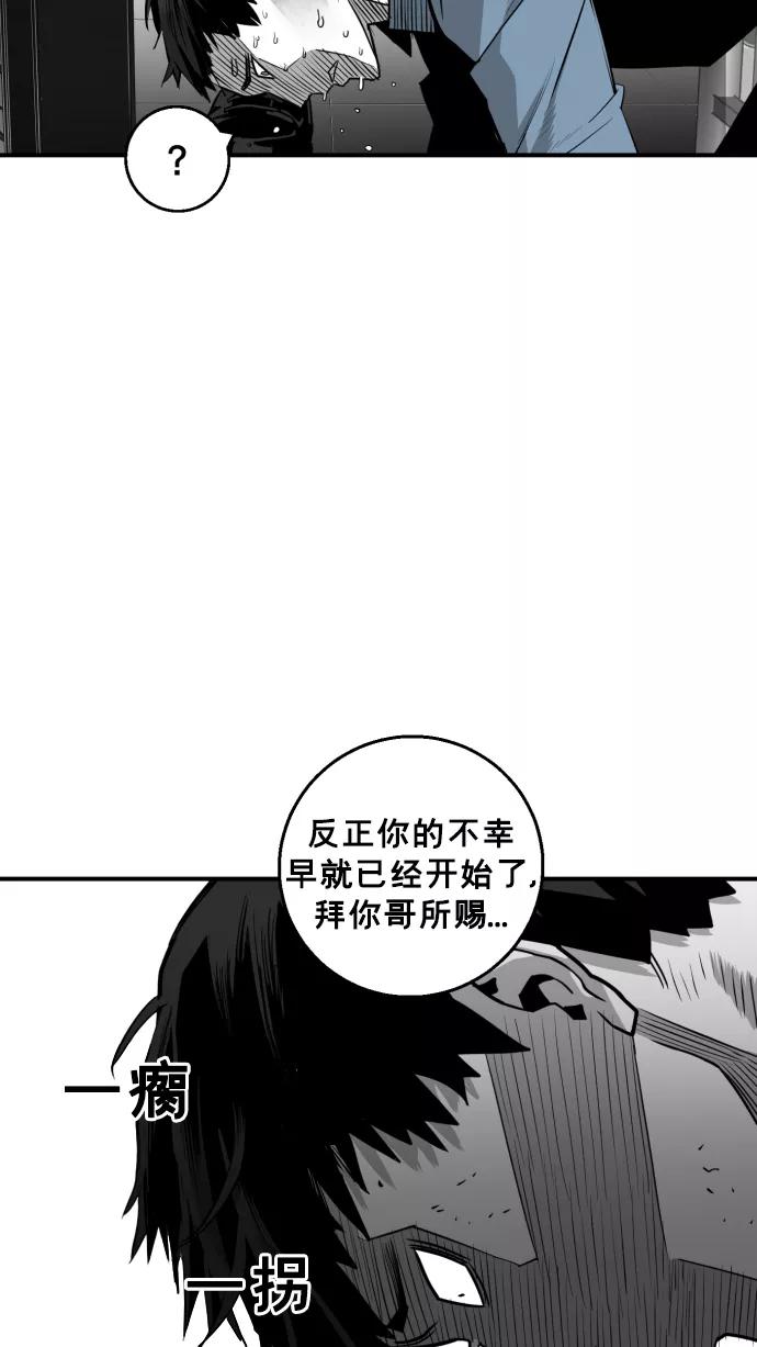 《广场（无赦之仇）》第19话 第38页