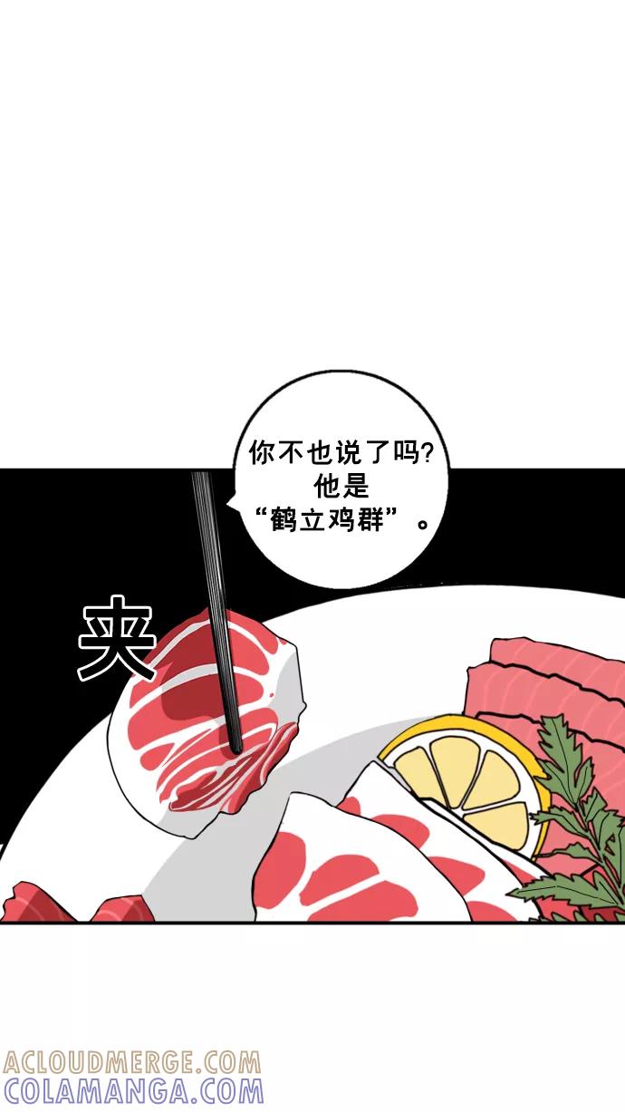 《广场（无赦之仇）》第19话 第64页