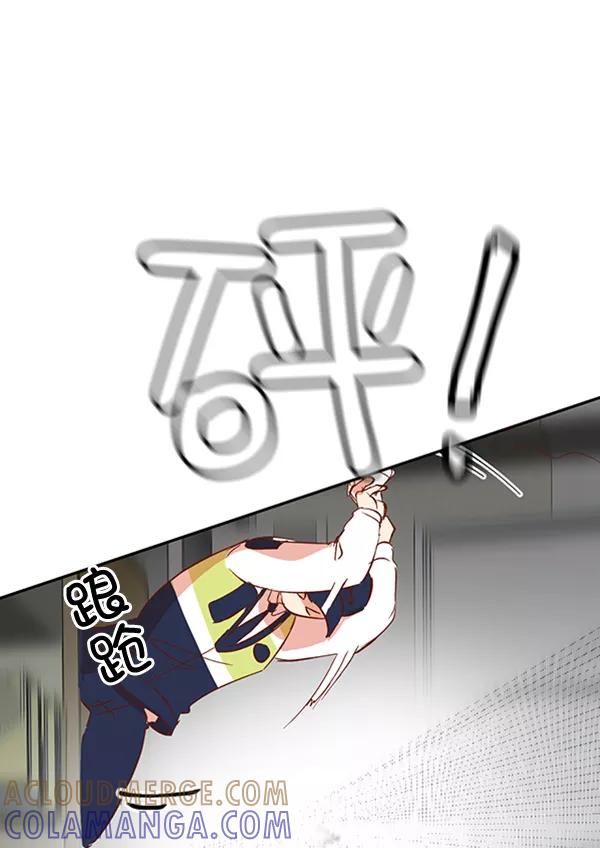 《恶魔的银杏》第18话 第55页