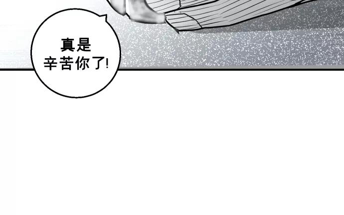 《广场（无赦之仇）》第19话 第84页