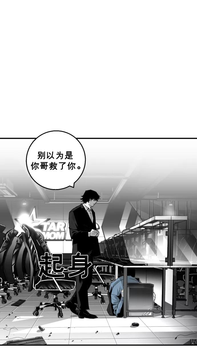 《广场（无赦之仇）》第19话 第36页