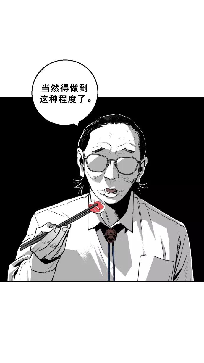 《广场（无赦之仇）》第19话 第65页