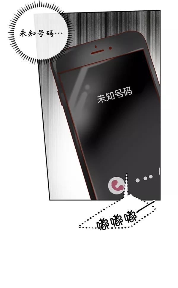 《恶魔的银杏》第18话 第14页