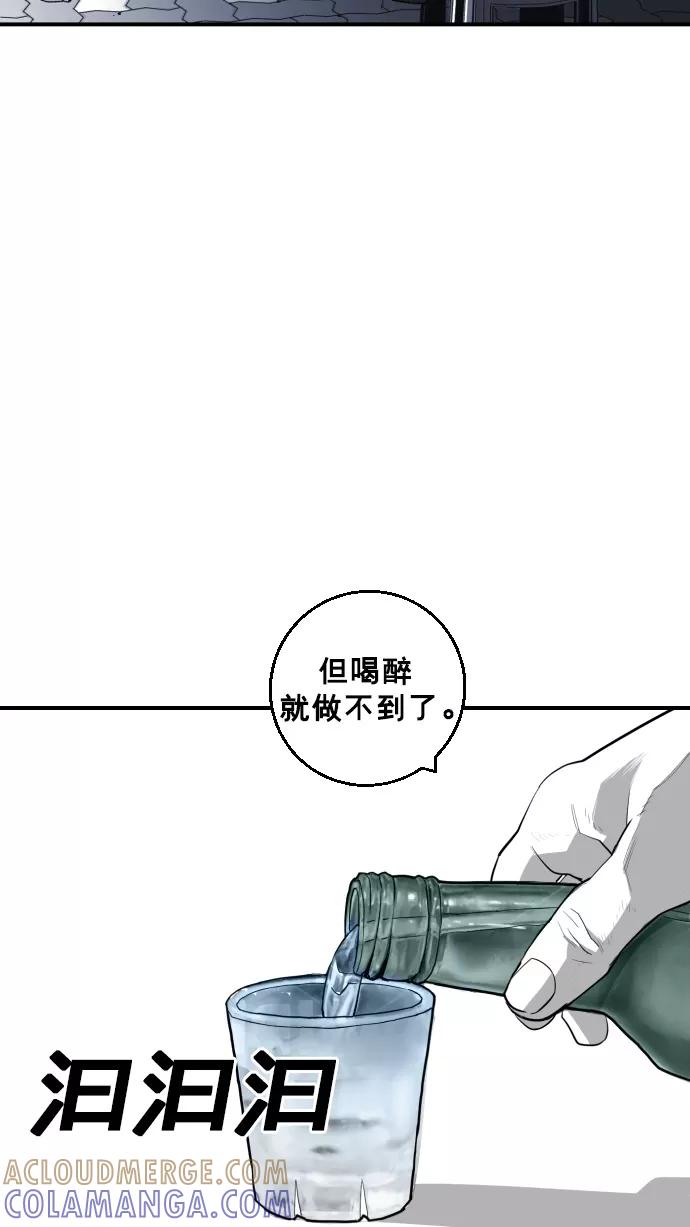 《广场（无赦之仇）》第19话 第88页