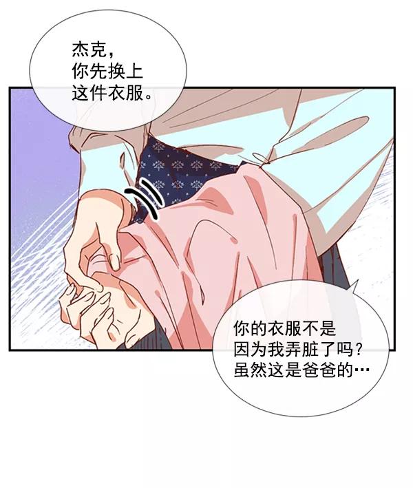 《恶魔的银杏》第18话 第20页