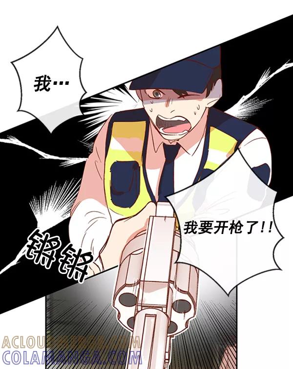 《恶魔的银杏》第18话 第52页