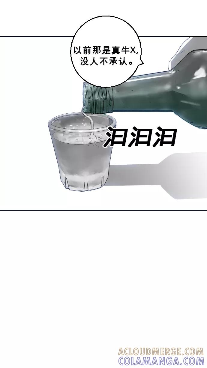 《广场（无赦之仇）》第19话 第67页