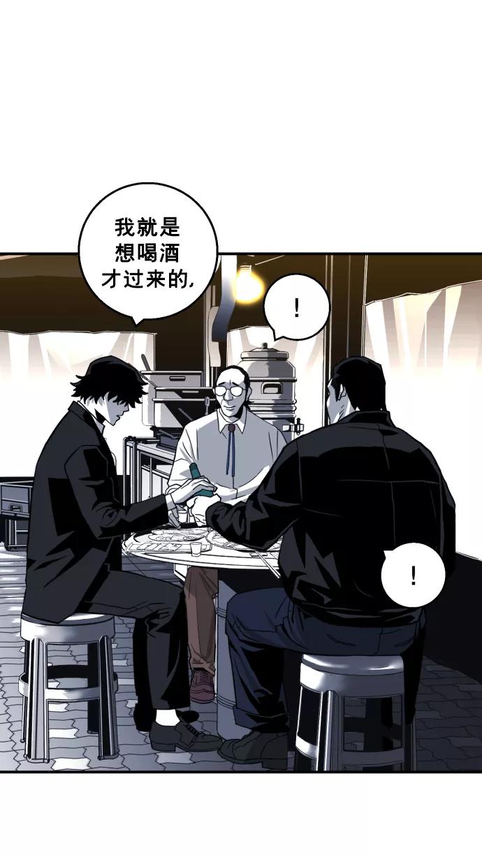 《广场（无赦之仇）》第19话 第86页