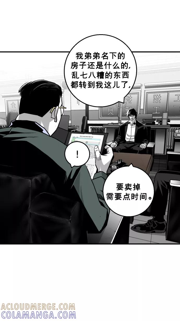 《广场（无赦之仇）》第19话 第52页