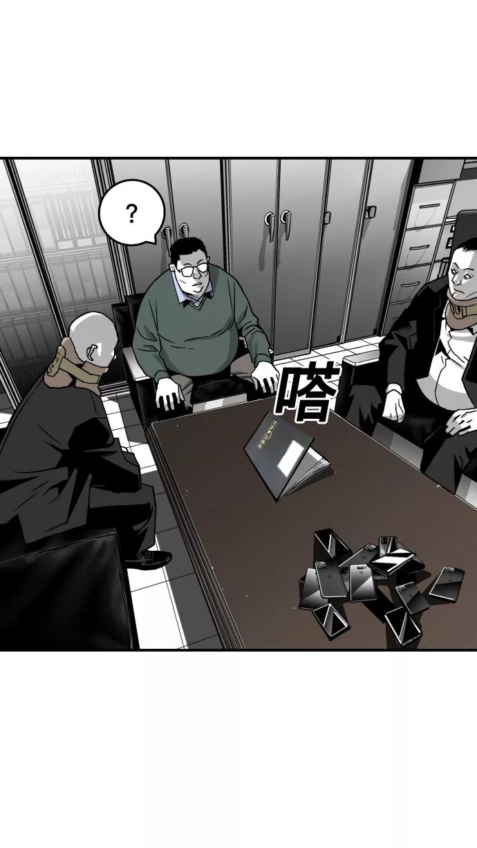 《广场（无赦之仇）》第19话 第50页