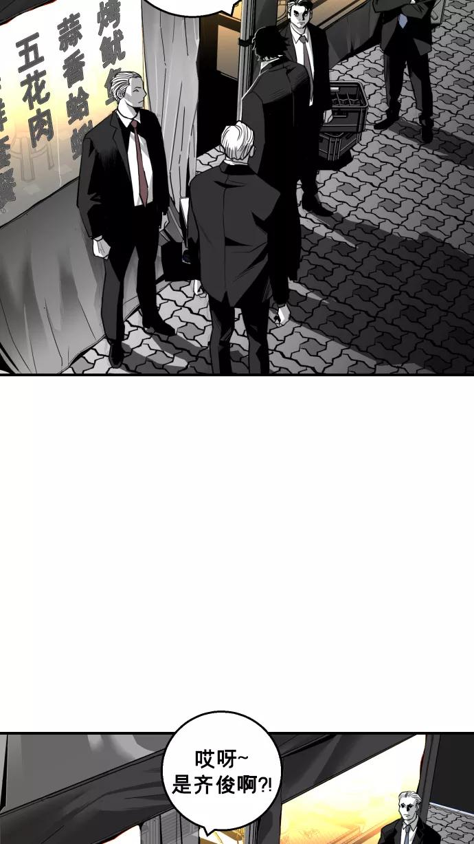《广场（无赦之仇）》第19话 第74页