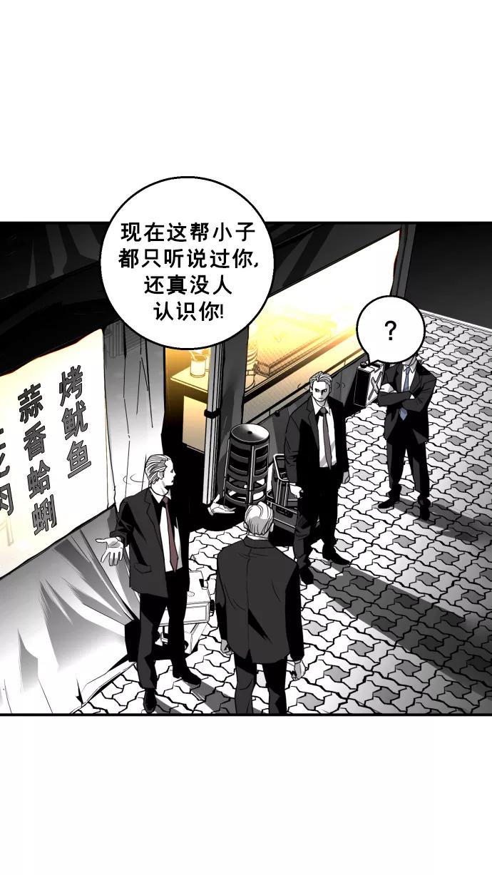 《广场（无赦之仇）》第19话 第78页