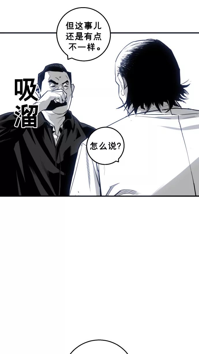 《广场（无赦之仇）》第19话 第68页