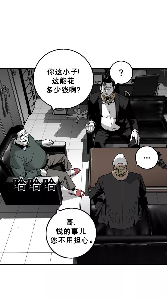 《广场（无赦之仇）》第19话 第48页