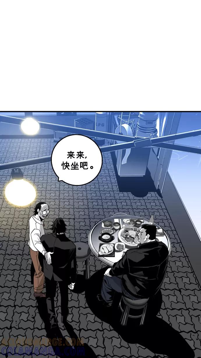 《广场（无赦之仇）》第19话 第79页