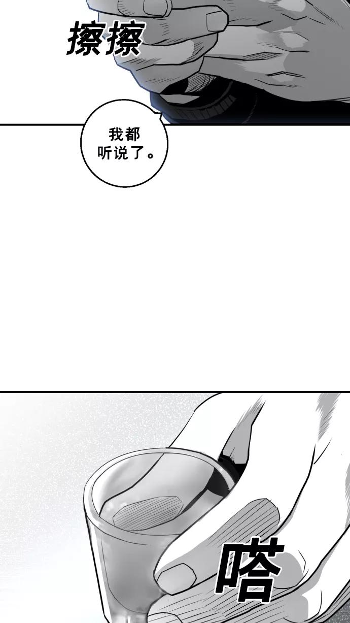 《广场（无赦之仇）》第19话 第83页