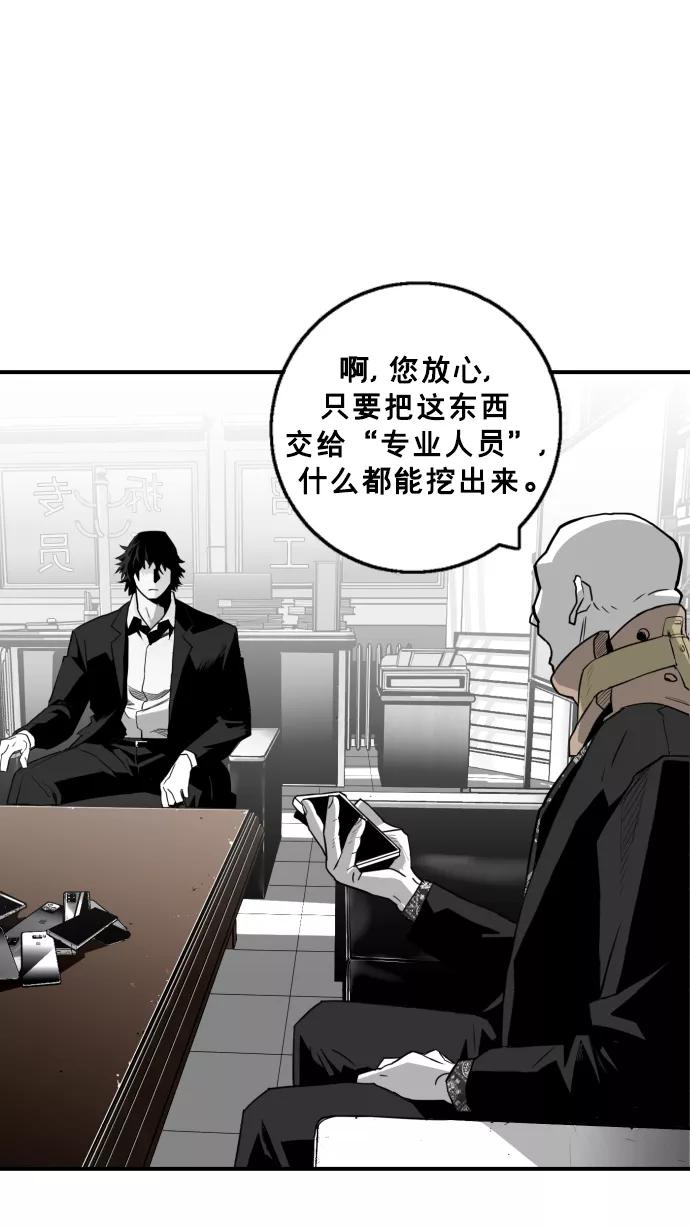 《广场（无赦之仇）》第19话 第45页