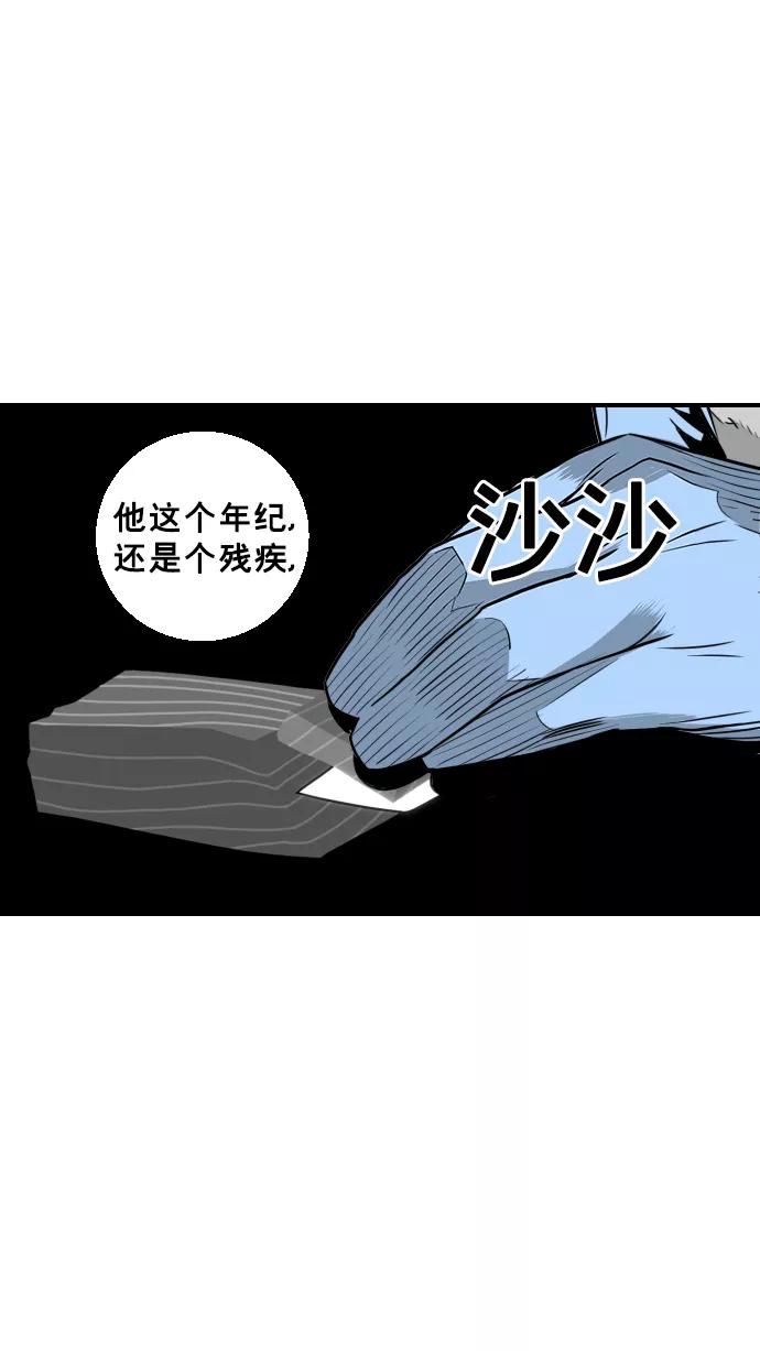 《广场（无赦之仇）》第19话 第62页