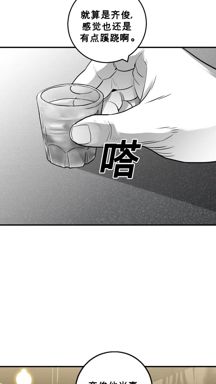《广场（无赦之仇）》第19话 第69页
